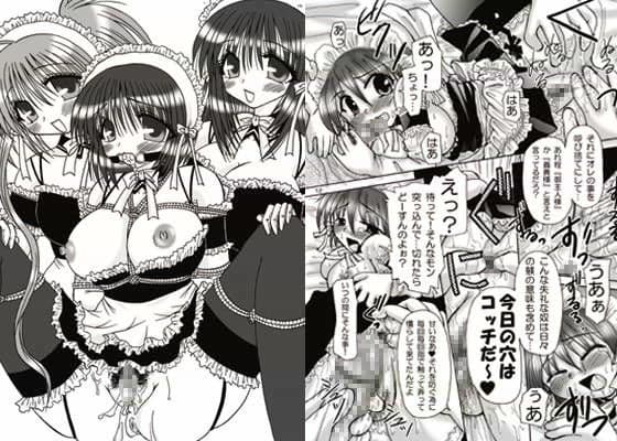 沢渡いずみ陵●戦!!親の遺産を受け継いで…(以下略)