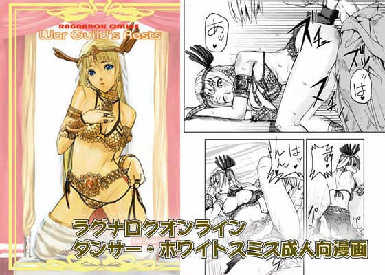 RAGANAROK ONLINE War Guild’s Rests