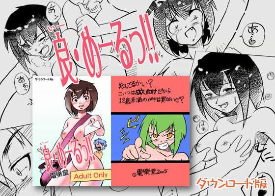 良・めーるっ！！