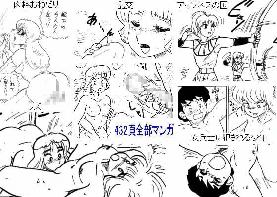 女傑国物語 ヤム・ファイト サンプル 1