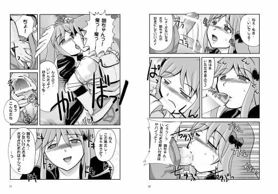 SWEEPING ADVANCE サンプル 1