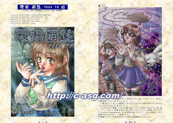 落描画集 2006 1Q版