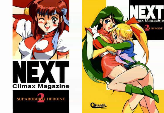 NEXT 2 スパロボ系ヒロイン特集号