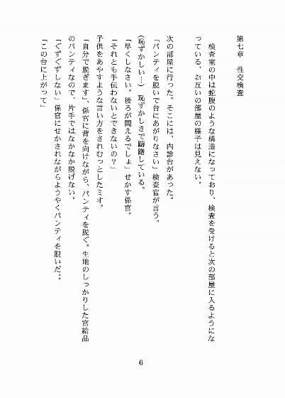 囚人服の少女たち 2 サンプル 1