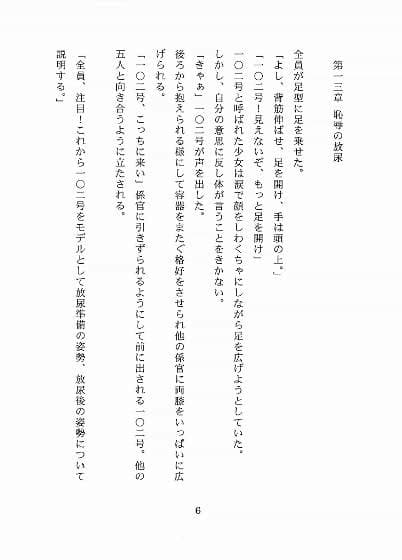 囚人服の少女たち 3 サンプル 1