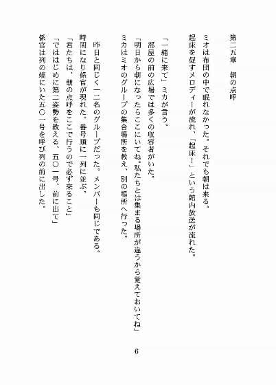 囚人服の少女たち 5 サンプル 1