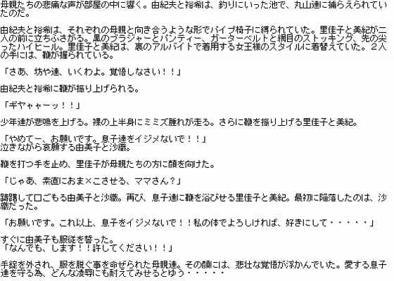 母輪●奴● -占拠された別荘- サンプル 1