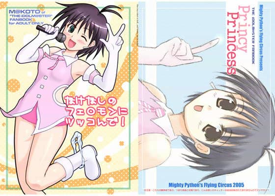 なけなしのフェロモンにツッコんで！ サンプル 1