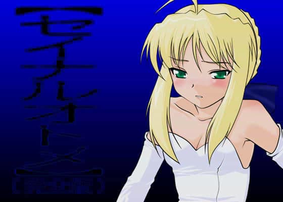 【セイナルオトメ】 （完全版）