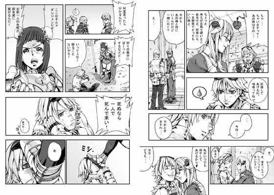 RO -War Guild’s Rest ＃3 サンプル 1