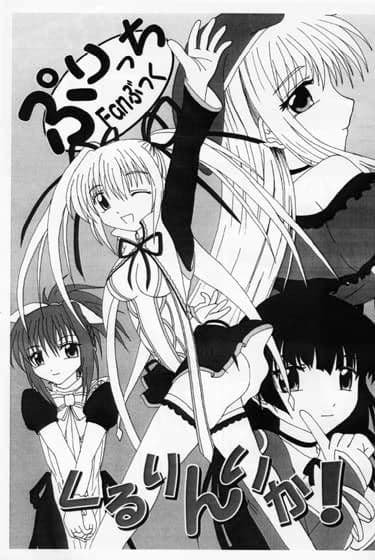 くるりんいか！