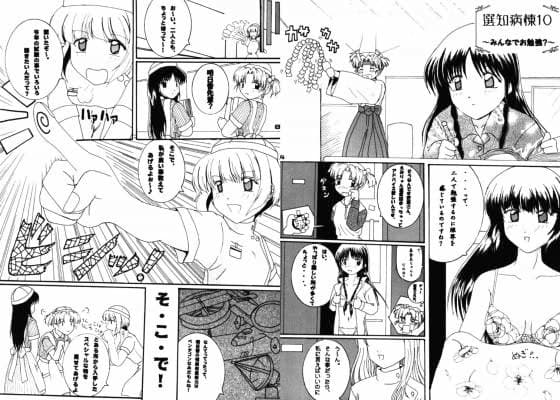 取石画廊中奈々 サンプル 1