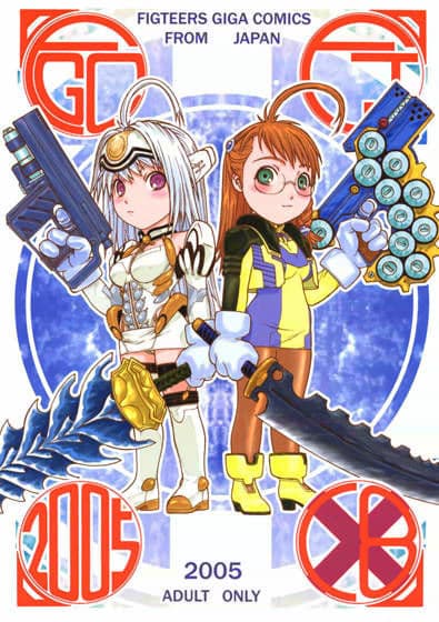 FGC ラウンド 8 （ファイターズ ギガコミックス ROUND8）