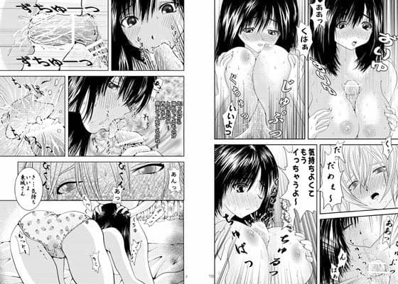 ふたなりいちご サンプル 1