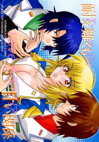 耐え難くも甘い関係