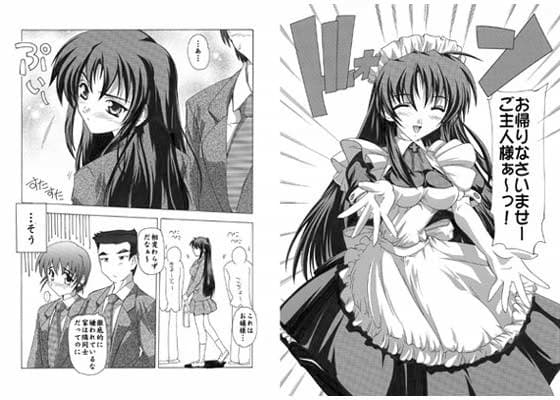 お嬢様はツンでれメイド！ サンプル 1