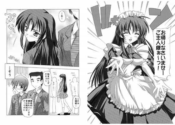 お嬢様はツンでれメイド！