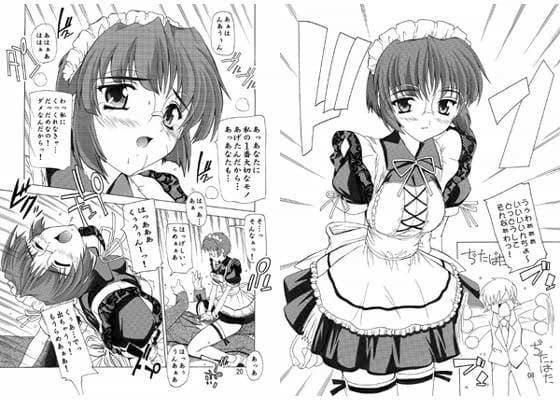 いいんちょ〜はツンでれメイド！ サンプル 1