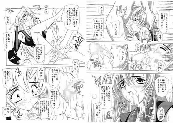 Lacusですてぃに〜 4 (ラクスバージョン)