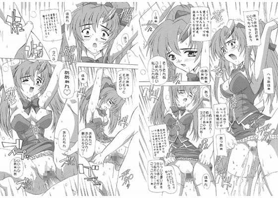 Lacusですてぃに〜外伝 まぢかるラクスちゃん！ サンプル 1
