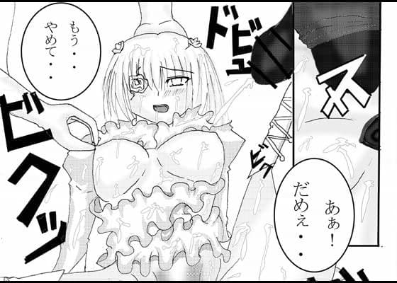 絶対少女領域 2 サンプル 1