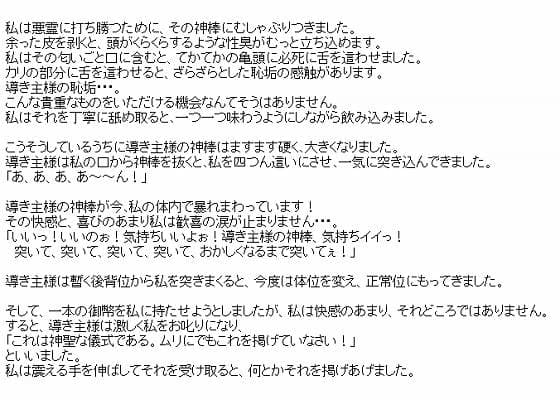 凌●専科 -第7期- 淫美な女神たち・シナリオ版 サンプル 1