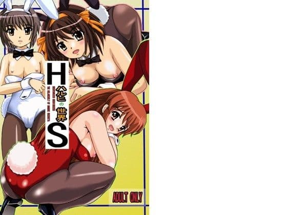 ハルヒの世界 サンプル 3