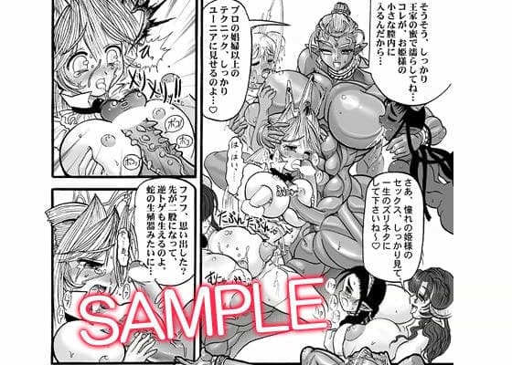 迷宮王女プリナ サンプル 1