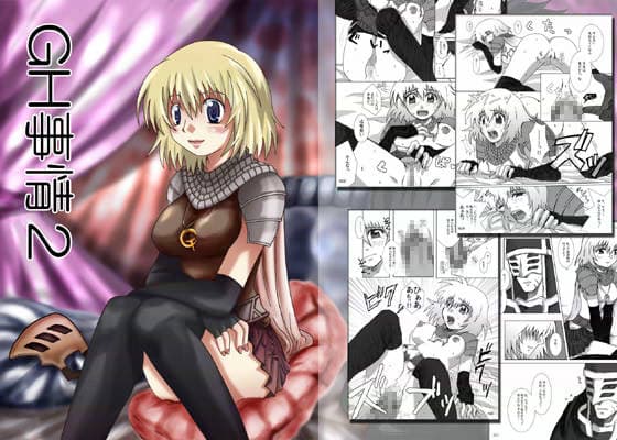 GH事情 2 サンプル 1