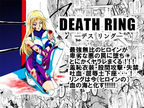 DEATH RING【デスリング】