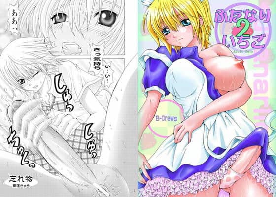 ふたなりいちご 2