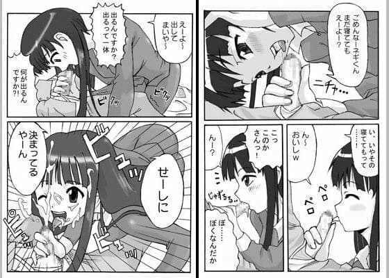 ネギとろ！ サンプル 1