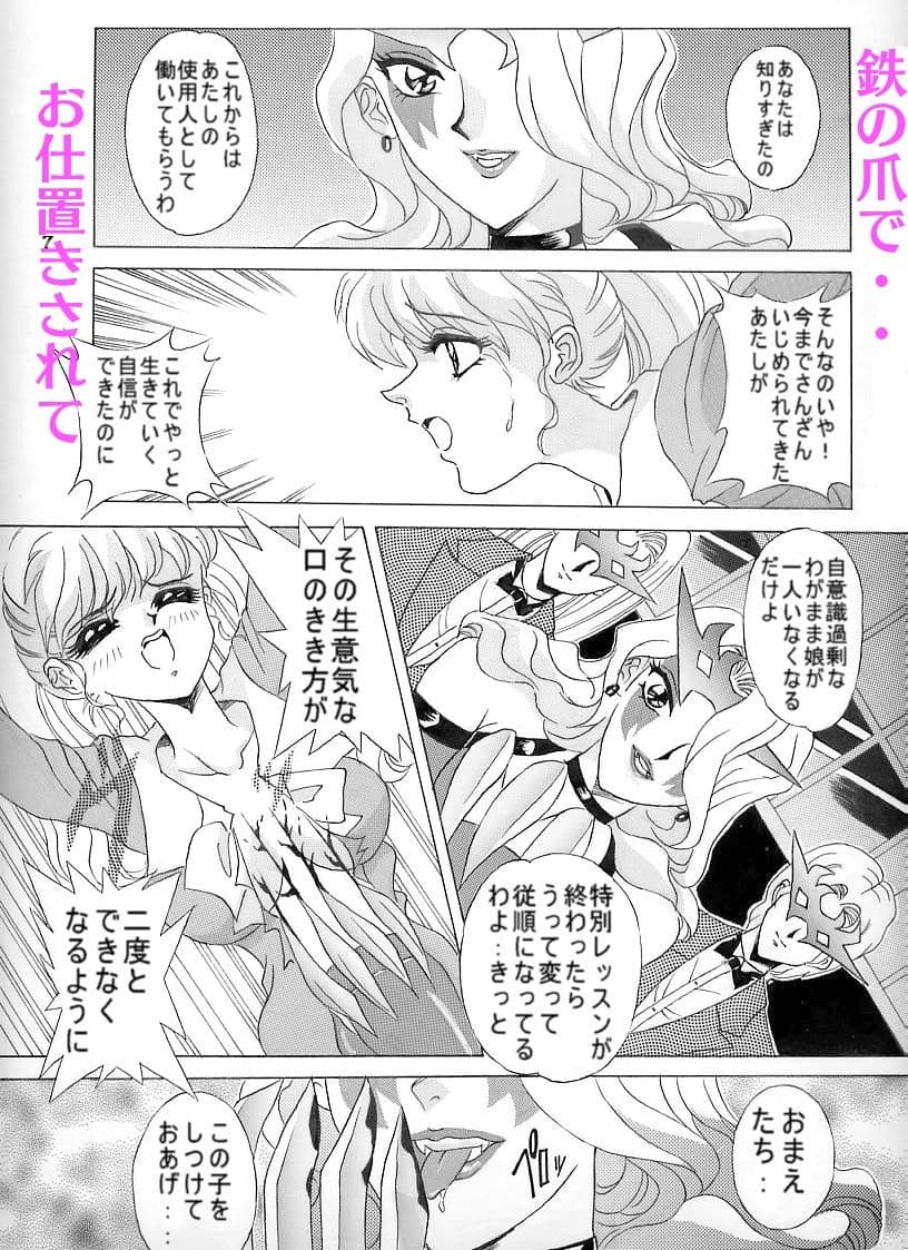 ピンクブラッド改定版 サンプル 3