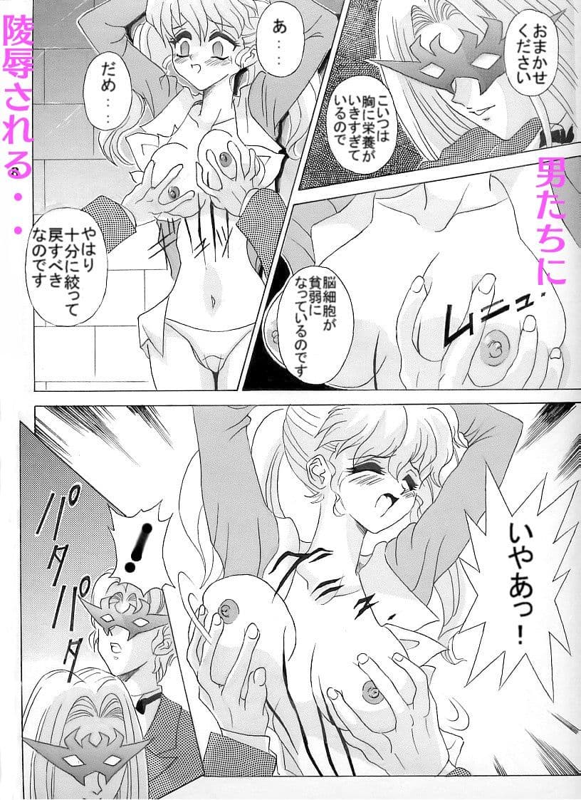 ピンクブラッド改定版 サンプル 4