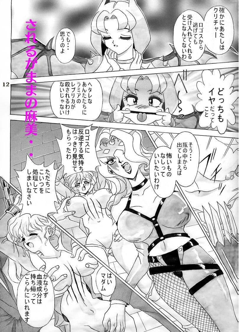 ピンクブラッド改定版 サンプル 5