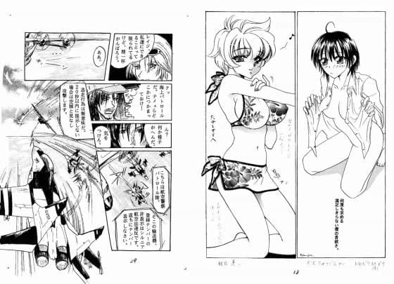 遊双六 14 サンプル 1