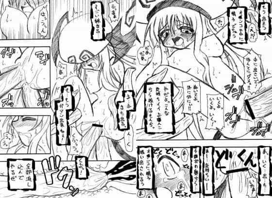 楽描き本 僕の童貞奪われちゃう 2 サンプル 1