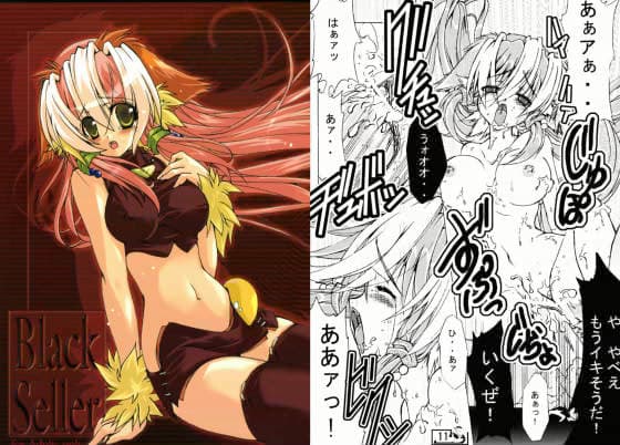 BlackSeller サンプル 1