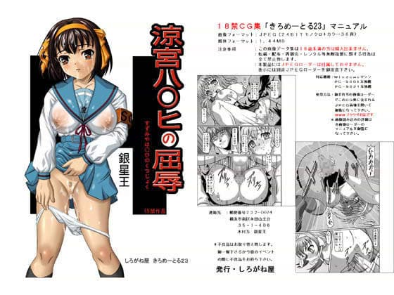 きろめーとる 23 サンプル 1