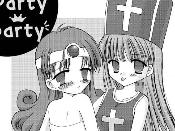 華懐楼 二次創作Comics - 第1巻 『Party party』 サンプル 1