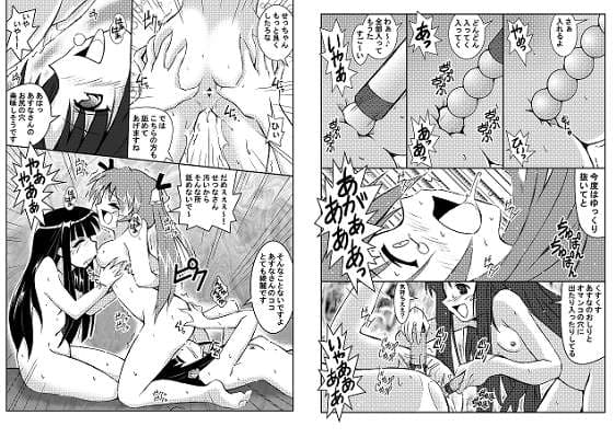 GURIMAGA ‘さんぴ〜ッス’ サンプル 1