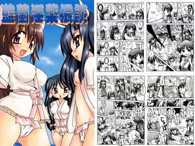 藍蘭淫薬猥談 サンプル 1