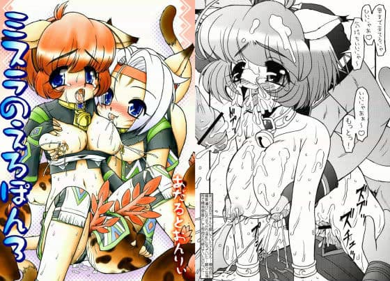 ミスラのえろぽん 3 サンプル 1
