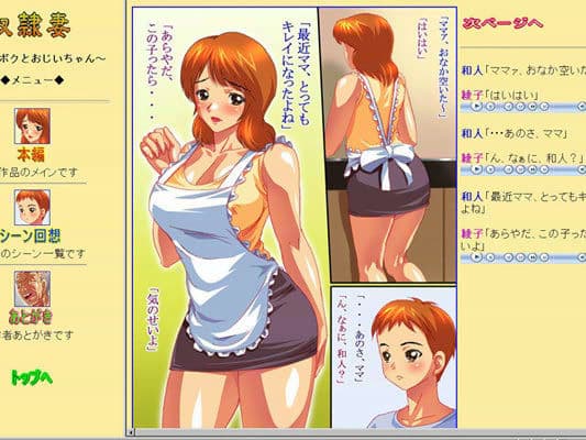 奴●妻 〜ママとボクとおじいちゃん〜 サンプル 1