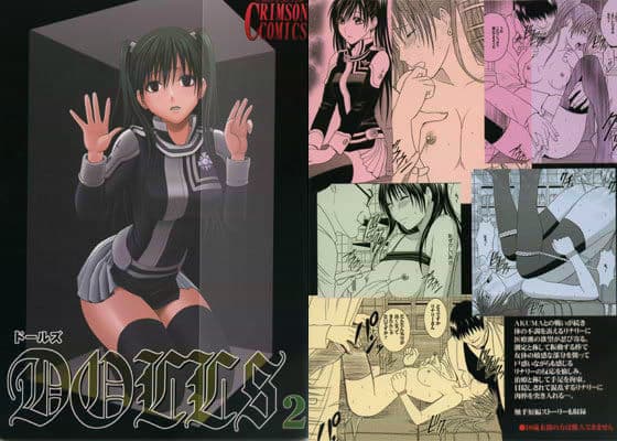DOLLS 2 サンプル 1
