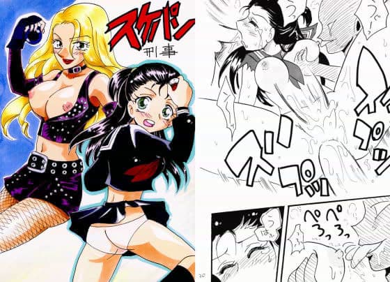 スケパン刑事 サンプル 1