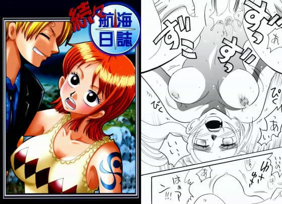 続々航海日誌 サンプル 1