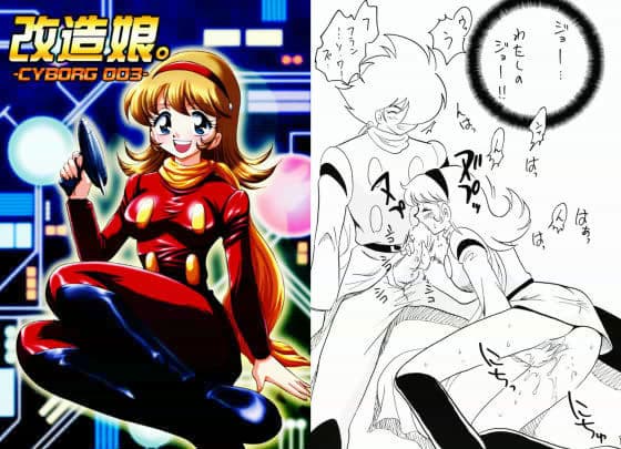 改造娘。 -CYBORG003-
