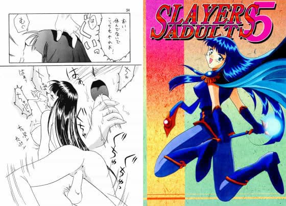 SLAYERS ADULT 5 サンプル 1