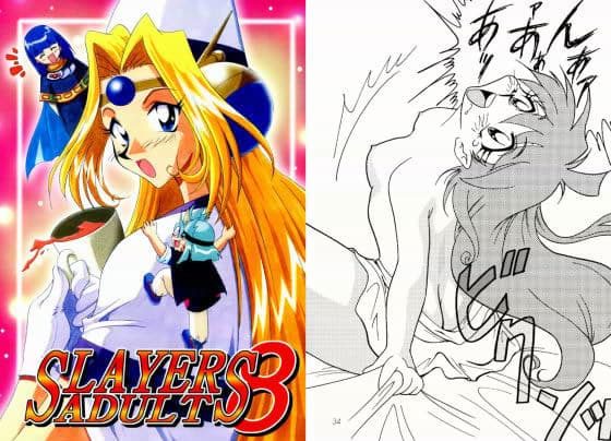 SLAYERS ADULT 8 サンプル 1
